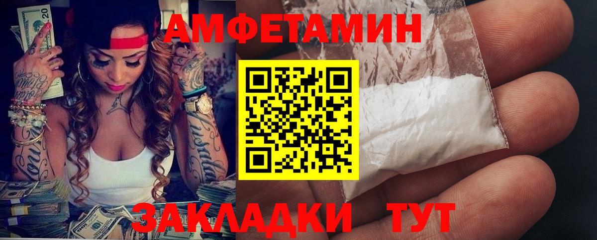 АМФ  Вход с VPN  Белогорск  АМФЕТАМИН Розовый 