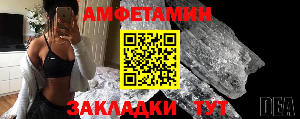 Амфетамин 97% Белогорск