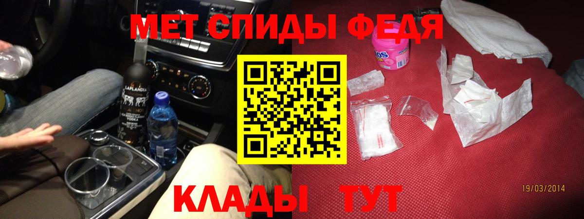 АМФЕТАМИН Белогорск