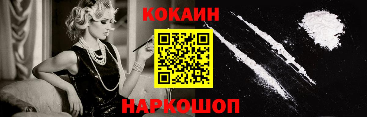 Кокаин Эквадор Белогорск