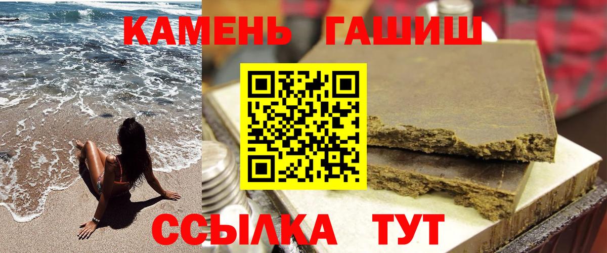 Гашиш  ГАШИШ индика сатива  ГАШИШ индика сатива  Вход с VPN  Белогорск 