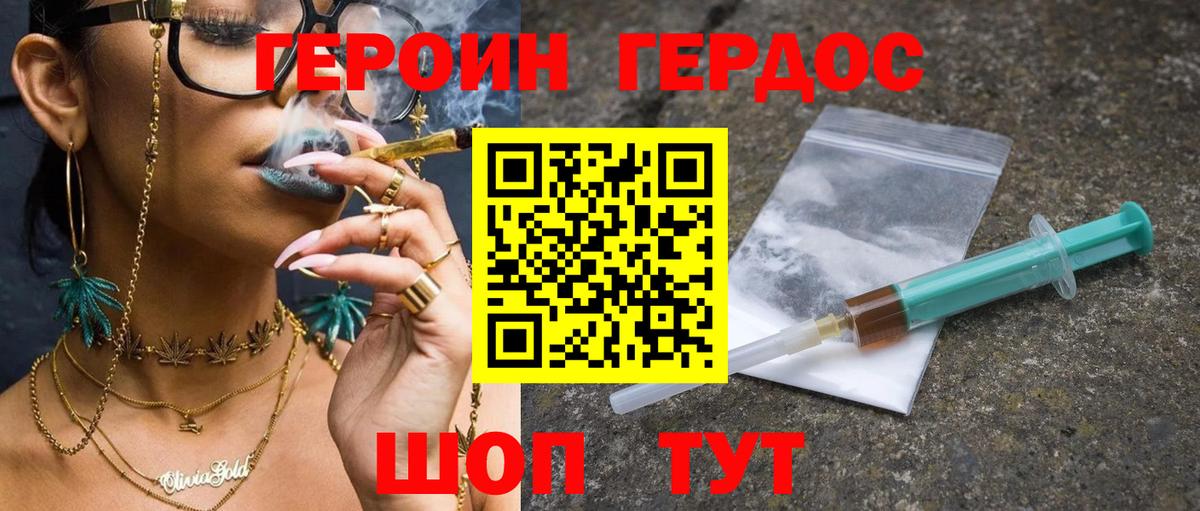 ГЕРОИН гречка Белогорск