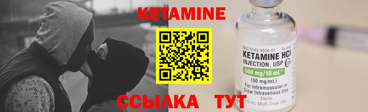 Кетамин ketamine  Вход с VPN  darknet наркотические препараты  Белогорск  OMG как войти 