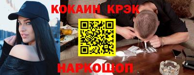 кокаин премиум Можайск