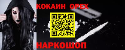 кокаин премиум Можайск