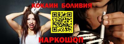 кокаин премиум Можайск