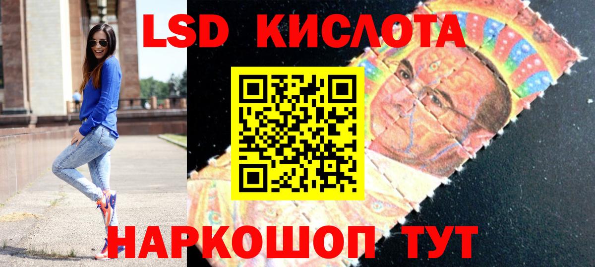 Белогорск  Лсд 25 экстази кислота  Вход с VPN  ЛСД экстази кислота 