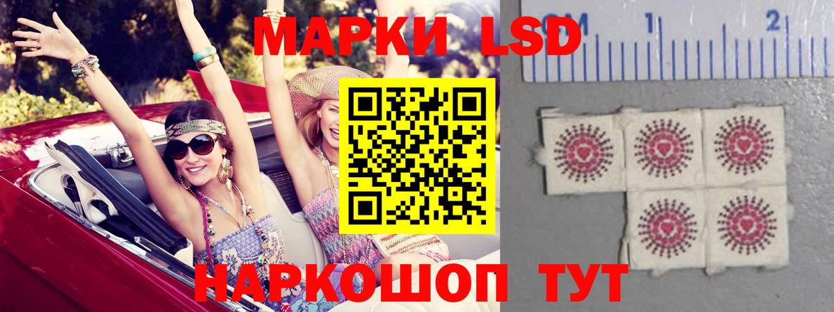 ЛСД экстази кислота Белогорск