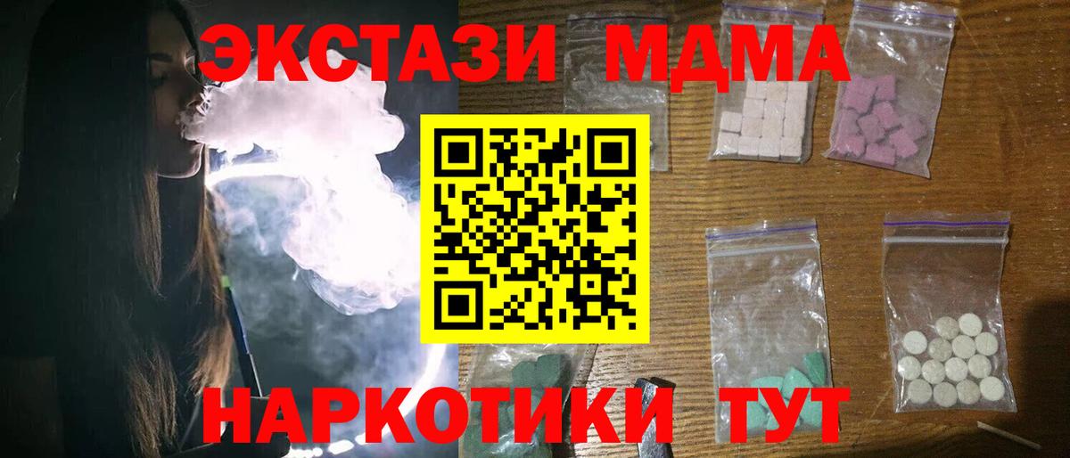МДМА crystal Белогорск