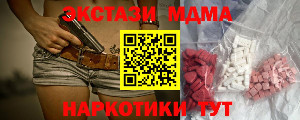 Белогорск  MDMA VHQ  MDMA crystal  Вход с VPN 