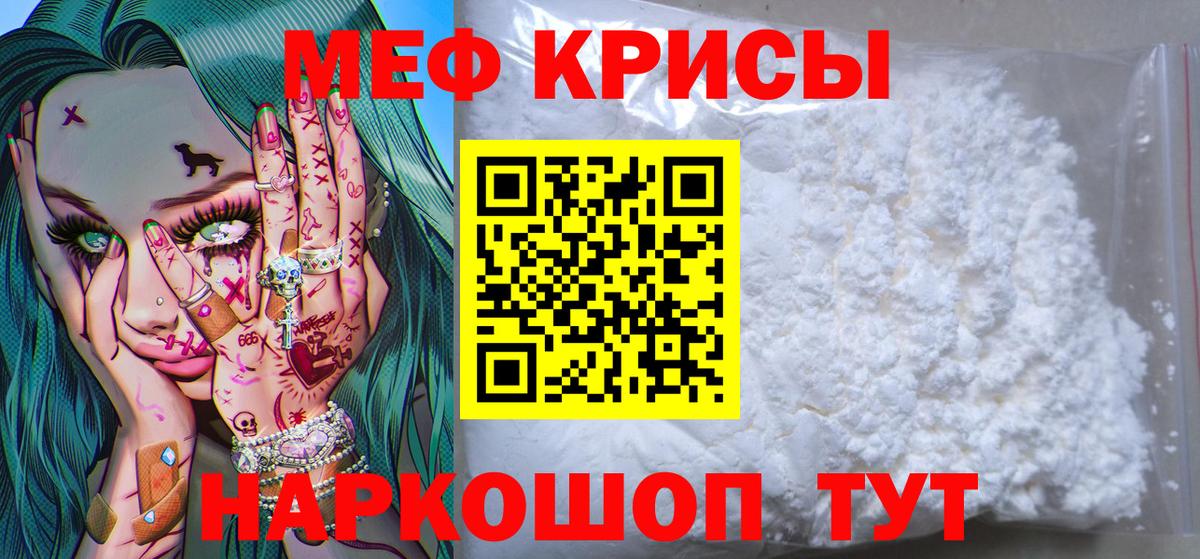 МЕФ  Меф  Мефедрон mephedrone  Вход с VPN  Меф мука  Белогорск 