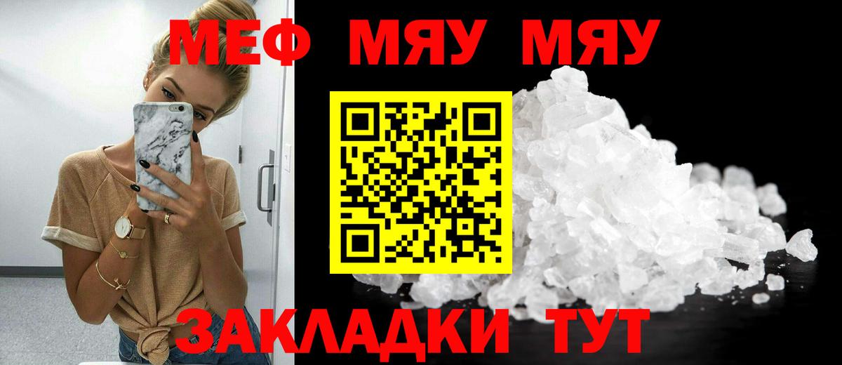 МЕФ  Белогорск