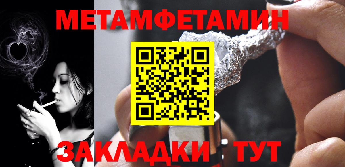 Первитин Декстрометамфетамин 99.9%  Вход с VPN  Первитин Декстрометамфетамин 99.9%  Белогорск 
