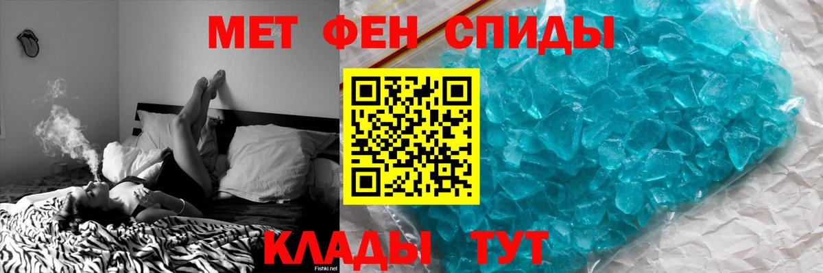 Метамфетамин мет Белогорск