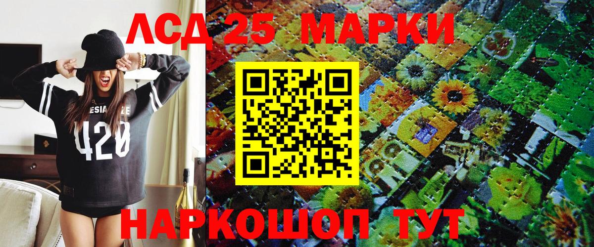 Марки 25I-NBOMe 1,5мг  Марки N-bome  Белогорск  Вход с VPN 