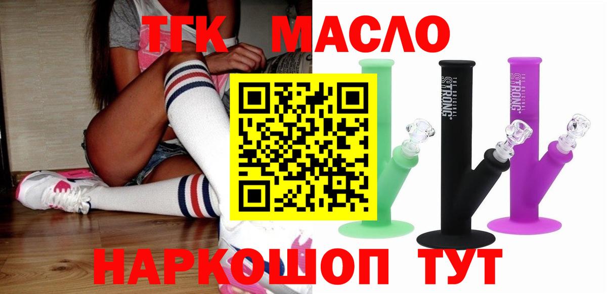 Белогорск  Дистиллят ТГК вейп с тгк  Вход с VPN 