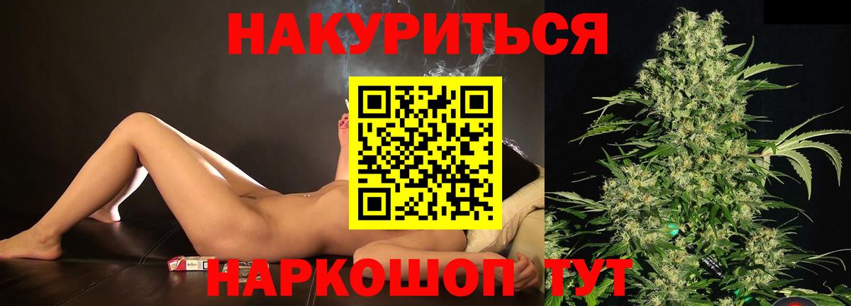 Конопля THC 21% Белогорск