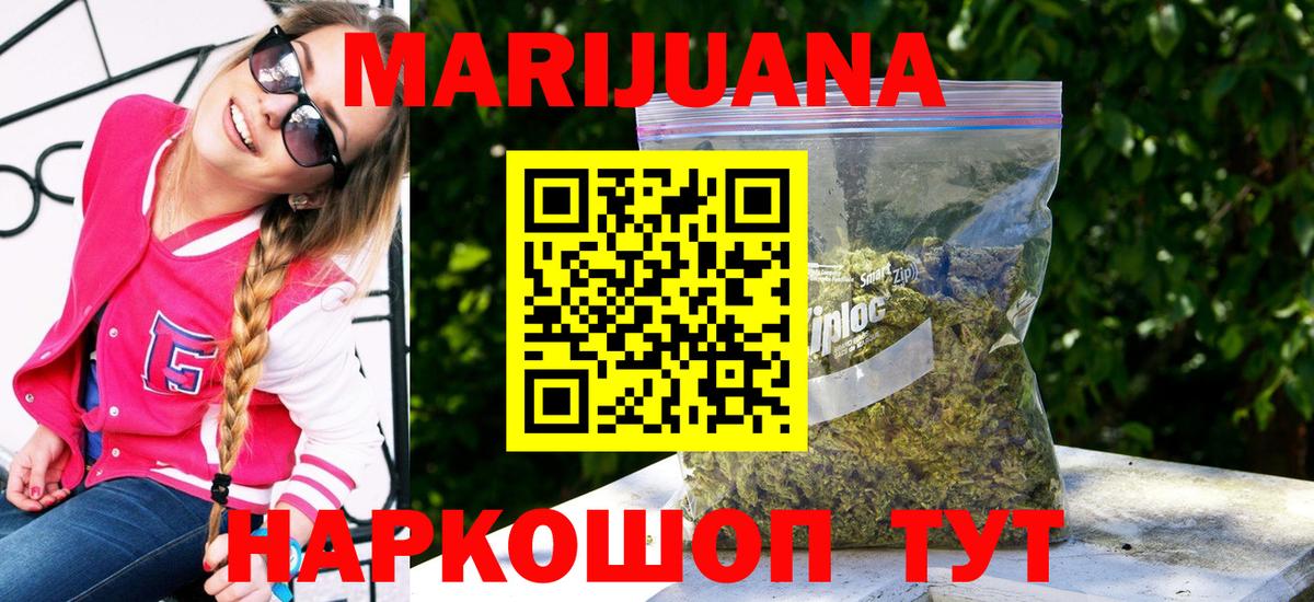 МАРИХУАНА марихуана  Бошки Шишки марихуана  Белогорск  Вход с VPN 